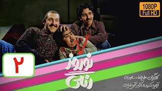 سریال نوروز رنگی  قسمت 2  Serial Nowruze Rangi  Part 2 [upl. by Brock494]