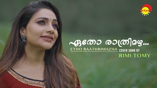 Etho Raathrimazha  Cover Song by Rimi Tomy [upl. by Lilhak]