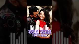 Jonomjonom imran porshisong imransong lovesong bangladesh [upl. by Nakhsa]