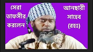 Allama Zubair Ahmed Ansari হাফেজ মাওলানা যুবায়ের আহমদ আনছারী। [upl. by Krever]