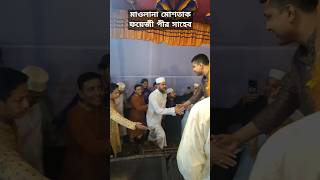 নোয়াববাজার চৌদ্দগ্রাম  মোশতাক ফয়েজী পীর সাহেব  shortsvideo shorts islamicpost reels [upl. by Pejsach]