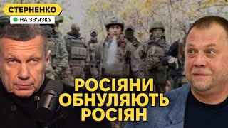 Масові страти у армії РФ Шоковані навіть пропагандисти і буде ще гірше [upl. by Querida]