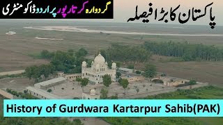 Kartarpur  Gurdwara Kartarpur Sahib Pakistan History and Shourt Urdu Documentary  Baba Guru Nanak [upl. by Kirsti]