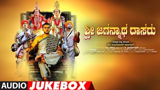 Sri Jagannatha Dasaru Audio Jukebox  Sharath Joshi  Madhusudhan Havaldar  Vijay Krishna D [upl. by Rodney]