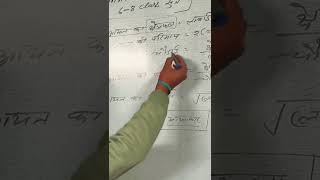 🔥 1 to 6th class math formula  आयत का क्षेत्रफल  आयत का परिमाप maths formula trending video [upl. by Augustin]