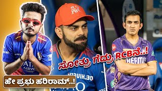 TATA IPL 2024  RCB vs KKR Match Review Virat Kohli  Prakash RK [upl. by Assenay163]