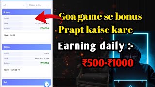 Goagames wining bonus  Goagames me bonus kaise prapt kare wining tricks colour production game [upl. by Eladroc]