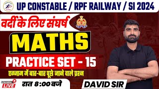 UP POLICE CONSTABLE  RPF RAILWAY 2024  MATHS PRACTICE SET  15  UP POLICE 2024 [upl. by Ashelman]