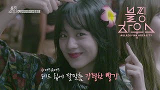 BLACKPINK  ‘블핑하우스 BLACKPINK HOUSE’ EP52 [upl. by Eilyw]