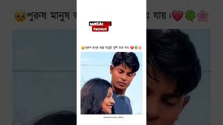 বুলবুলি তুই 🫶💝whats app and Facebook Status🙏💞 Please Like support and Subscribe Me💗🥀🥰 [upl. by Eniamraj]