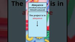 Learn English Vocabulary  Part 11  Abeyance [upl. by Rramel]