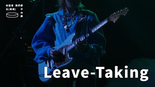 WHIZZ  LeaveTaking｜如是者我們都在黑暗中作樂 Live [upl. by Esac139]