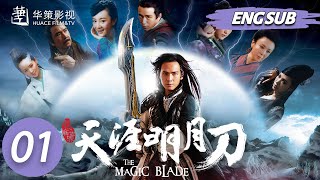 【天涯明月刀】第1集  钟汉良、陈楚河主演  The Magic Blade EP1  Starring Wallace Chung River Chen  ENG SUB [upl. by Namrehs]