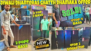 4 Top 2 Dual bass Price  Kolkata Dj Shop  Kolkata Dj Market  Dj Market Kolkata  Dj Setup Price [upl. by Taggart190]