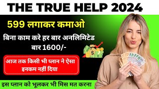 New mlm plan launch 2024 today  The True Help 2024 New mlm plan  new mlm plan launch today [upl. by Nanji]