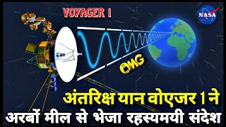 Nasa Spacecraft Voyager1 को वैज्ञानिकों ने फिर किया जीवित तो यान ने भेजा महत्वपूर्ण डेटा  Nasa [upl. by Ytirehc164]