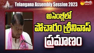 Pocharam Srinivas Reddy Taken Oath As MLA In Telangana Assembly  SakshiTV [upl. by Prunella]