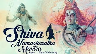 Mahashivratri Special2023 POWERFUL SHIVA NAMASKARATHA MANTRA POPULAR SHIVA MAHA MANTRA  FULL SONG [upl. by Ondrea98]