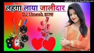 moto khol de kiwad Lehanga Jalidar dj Umesh Etawah [upl. by Eniamaj664]