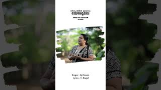 Snehathin idayanam Yeshuve  സ്നേഹത്തിൻ ഇടയനാം  Malayalam Christian devotional Song  Music Spread [upl. by Eener]