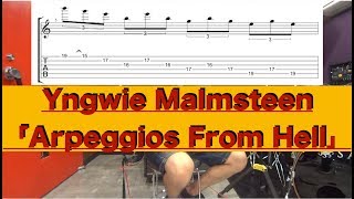 爆裂的にムズイ！！ Yngwie Malmsteen 「Arpeggios From Hell」 に挑戦！！ [upl. by Acined552]