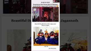 🙏 Shri Jagannath Temple Mangala Arati With Beautiful darshan from Shri Jagannath home temple [upl. by Alake]