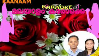 Iniyoru janmamundenkilMalayalam Karaoke [upl. by Betthezul]