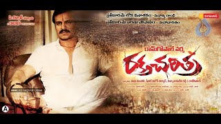 Dorikithe Chastavu Lyrical video song  Rakta Charitra tittle song  Ram Gopal Varma  million tales [upl. by Derk]