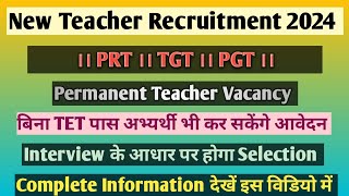 New Teacher Recruitment 2024।। Special Education में DEd amp BEd किए हुए अभ्यर्थी भी कर सकेंगे आवेदन [upl. by Mercado]