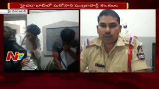 Police Busted Mujra Party In Hyderabad  Held 3 Women and 6 Men  NTV [upl. by Bradlee]