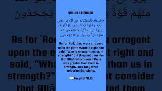 Quran Fussilat 4115 [upl. by Baynebridge]