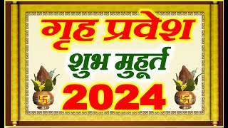 Griha Pravesh Muhurat 2024  गृह प्रवेश मुहूर्त 2024  Griha Pravesh Shubh Muhurt Date Time 2024 [upl. by Nocaj901]