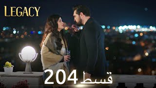 Amanat Legacy  Episode 204  Urdu Dubbed [upl. by Primrosa]