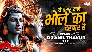 Ye Damru Wale Bhole Ka Darbar Hai Remix Dj Anil Thakur Sawan Special lakhbir Singh lakkha Mix 2024 [upl. by Lederer]