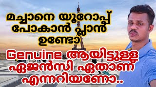 How to identify a good agency ഇനിയും തട്ടിപ്പിൽ പെടല്ലേ How to spot scam agencies [upl. by Lanctot]