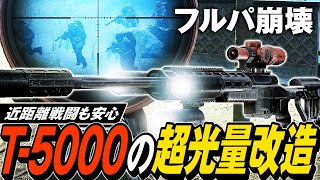 【タルコフ】超光量改造ボルトアクションライフル💀T5000で逃げ惑うパーティーを狙い撃ち放題【ゆっくり実況】 [upl. by Ostraw]