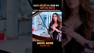 Maestro movie explain in hindi shorts movieexplain moviereview movieexplainedinhindi viral [upl. by Eva]