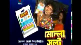 Bangla old add  Molla Salt [upl. by Roanna]