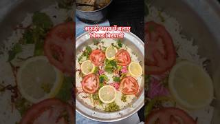 chicken biryani full recipe in Saudi Arabiashubhamvlogs1Saudi daily vlogsyoutubeshorts trending [upl. by Le524]