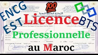 💯بغيتي تدير الاجازة المهنية 🇲🇦 licence professionnelle au maroc 20232024👩🏻‍🎓👨🏻‍🎓 [upl. by Brooking]