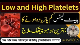 Low and High Platelets پلیٹ لیٹس کم یا زیادہ ہونا कम उच्च प्लेटलेट्स Homeopathic Treatment in Urdu [upl. by Sammer]