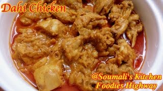 How to Prepare Dahi Chicken  Dahiwala Chicken  Chicken in Curd Gravy  Indian Chicken Curry Recipe [upl. by Aihpos477]