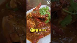 Seafood Heaven at Legacy Seafood in Clementi LIVE SEAFOOD CRABS 横行八道海鲜海鲜天堂鲜活海鲜蟹 [upl. by Yvonner242]