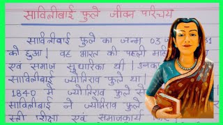 Savitribai Phule Essay in hindi  सावित्रीबाई फुले जीवन परिचय  Savitribai Phule ki Jeevani [upl. by Oiligriv]