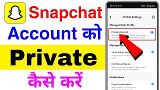 snapchat account private kaise kare  how to private your snapchat account [upl. by Enelahs]