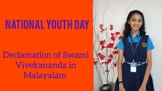 National Youth Day Declamation of Swami Vivekananda in MalayalamBy Anika [upl. by Horlacher254]