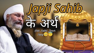 JapJi Sahib Ka Arth  Katha  Bhai Gurpreet Singh Ji Rinku Veer Ji [upl. by Ahsinak]