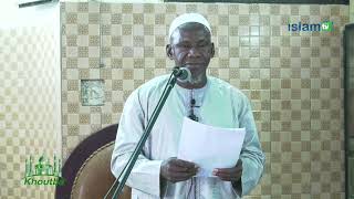 Khoutbah  la position de lislam face aux fêtes des nonmusulmans  Imam Ahmad Cissokho [upl. by Zeke932]