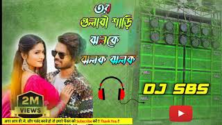 DJ SBS OFFICIALTOR GULABI SAREE JHALKE JHALAK JHALKE SHANKAR TANTUBAI NewPuruliaDJ Song [upl. by Annaehs]