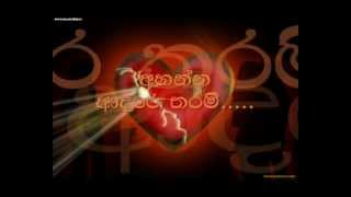 Ahanna Adare Tharam  Dushyanth Sinhala Lyrics [upl. by Urba719]